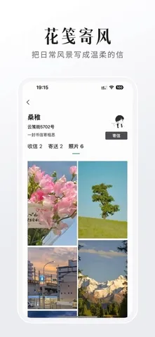 FINDTALK软件安卓版手机版v2.0.8 安卓版