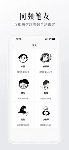 FINDTALK软件安卓版手机版v2.0.8 安卓版