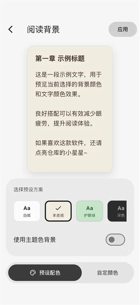 Novella开原小说(小说漫画阅读)v1.6.0 免费版