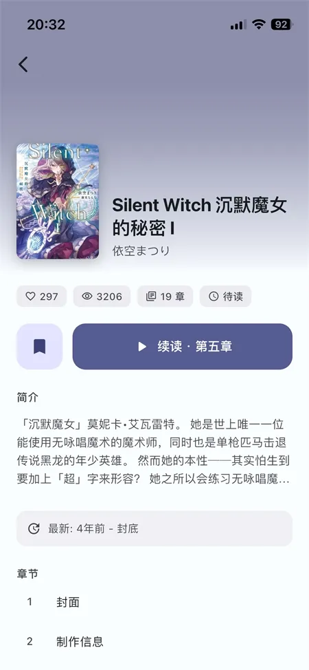 Novella开原小说(小说漫画阅读)v1.6.0 免费版