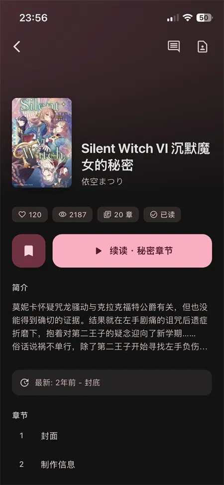 Novella开原小说(小说漫画阅读)v1.6.0 免费版