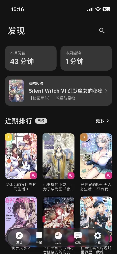 Novella开原小说(小说漫画阅读)v1.6.0 免费版