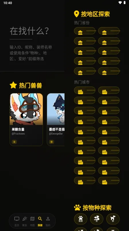 兽频道2026官方最新版本v1.1.0 免费版
