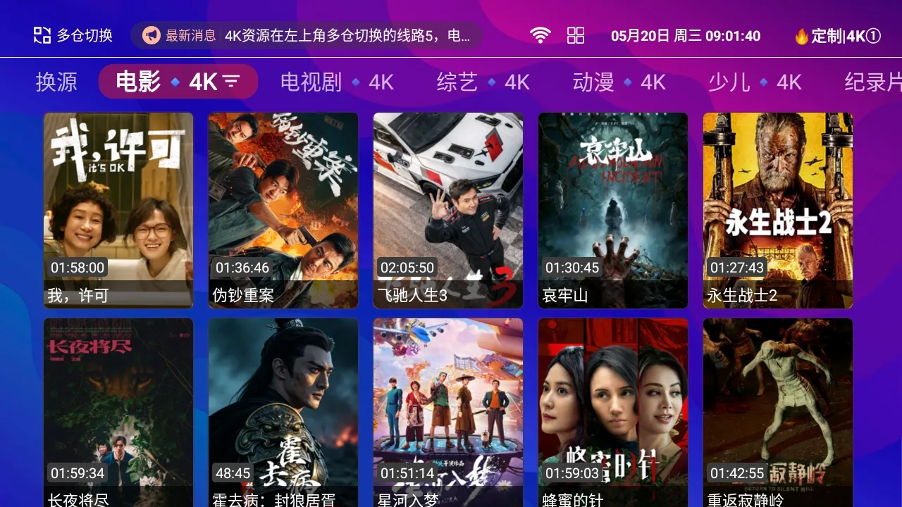 悟空城4KTV版(影视免费观看平台)v1.5.1 免费版