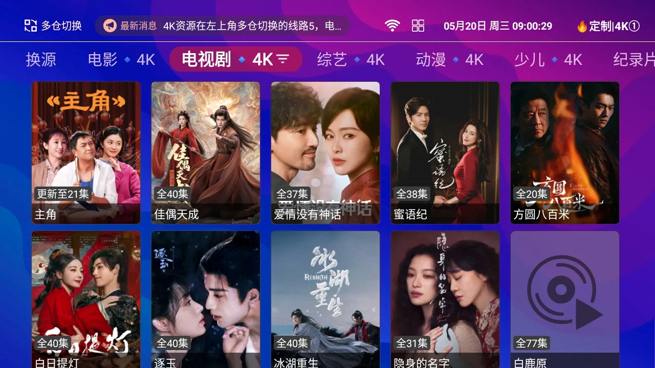 悟空城4KTV版(影视免费观看平台)v1.5.1 免费版