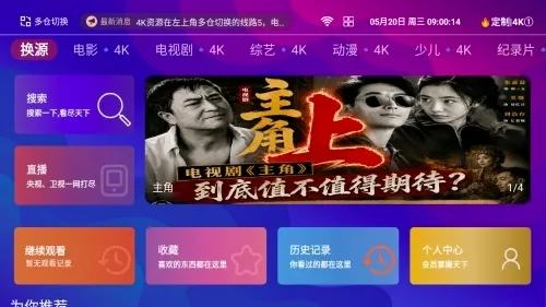 悟空城4KTV版(影视免费观看平台) 悟空城4KTV版(影视免费观看平台)