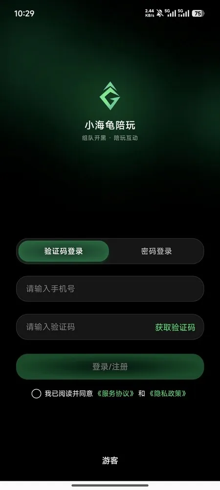 小海龟2026最新版本v1.0.3 官方正版