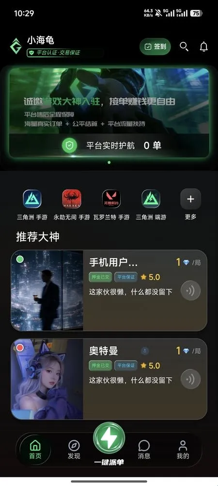 小海龟2026最新版本 小海龟2026最新版本