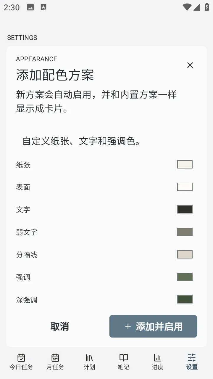 Mnemo笔记开源(笔记记录工具)v1.0 官方正版