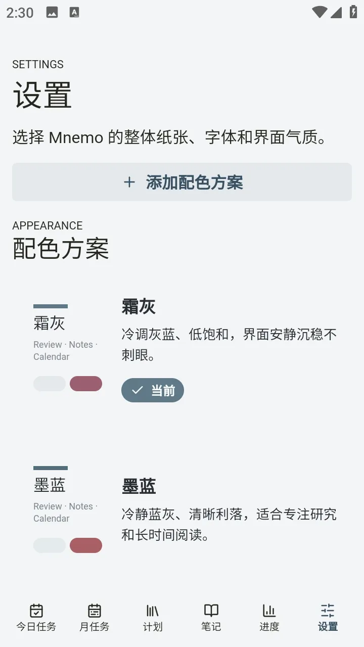 Mnemo笔记开源(笔记记录工具)v1.0 官方正版