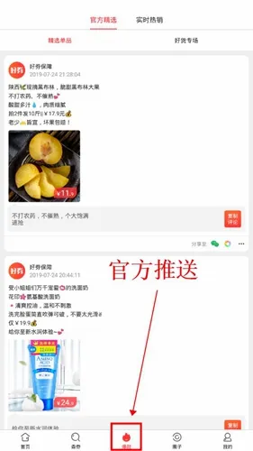 好券优惠券平台最新手机版 好券优惠券平台最新手机版