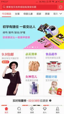 好券优惠券平台最新手机版v4.7.3 手机版