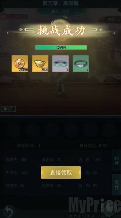 苍云剑道(武侠回合制游戏) 苍云剑道(武侠回合制游戏)