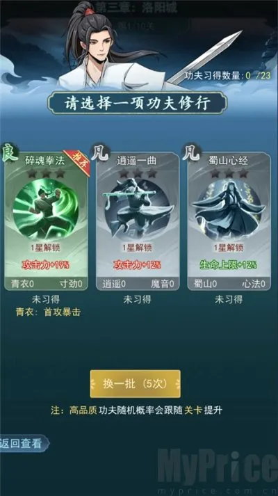 苍云剑道(武侠回合制游戏) 苍云剑道(武侠回合制游戏)