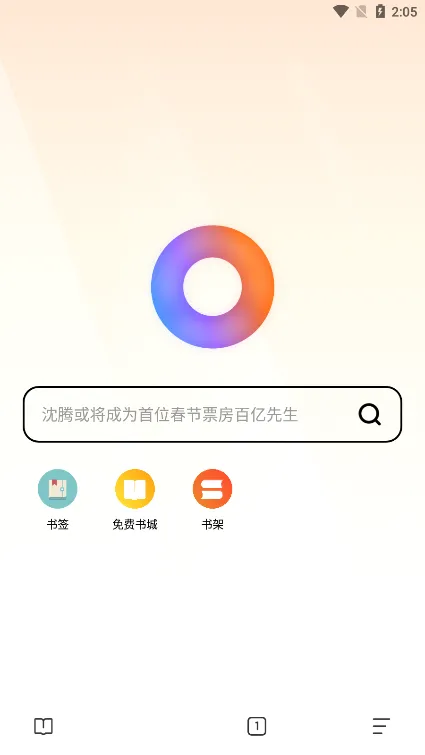 全能浏览器最新手机版 全能浏览器最新手机版