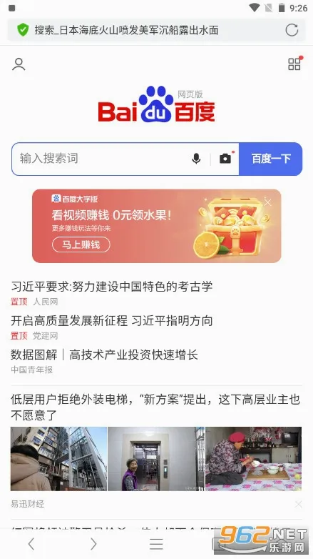 全能浏览器最新手机版v3.65 官方正版