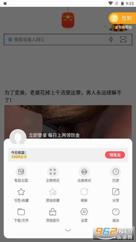 全能浏览器最新手机版v3.65 官方正版