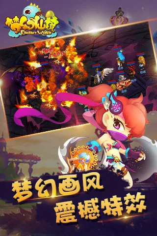 梦幻仙境2026官方最新版本v1.0.0 手机版