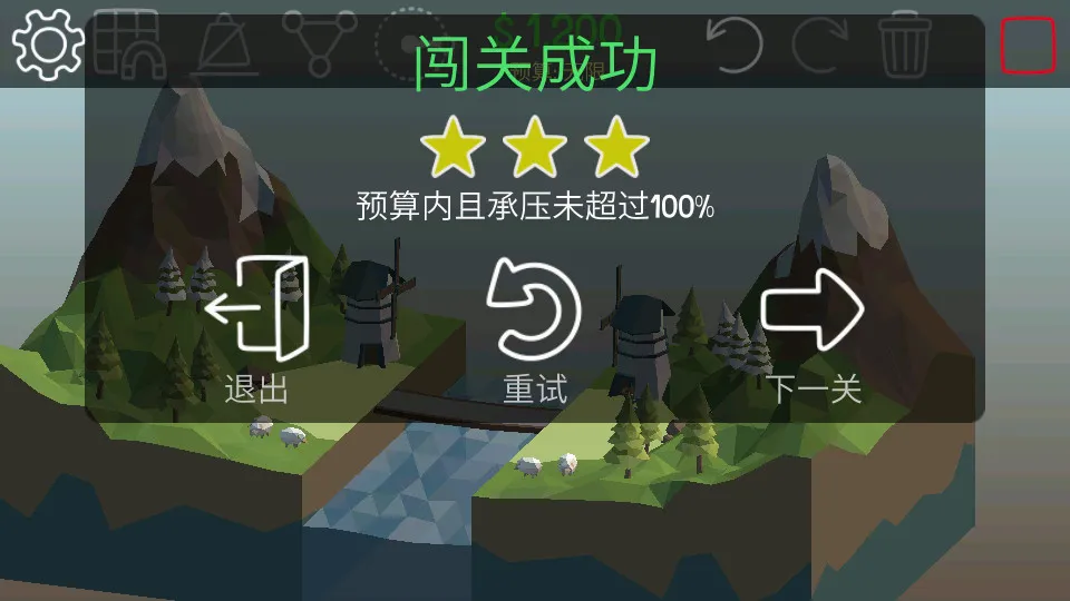 Poly Bridge保利桥安卓版手机版v1.2.2 官方正版
