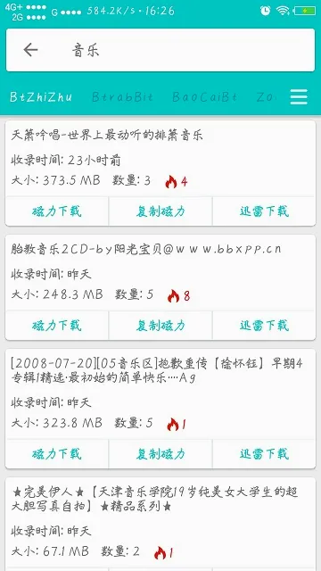 磁力盒子(磁力资源搜索)v1.8.0 免费版