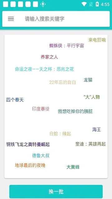 磁力盒子(磁力资源搜索)v1.8.0 免费版