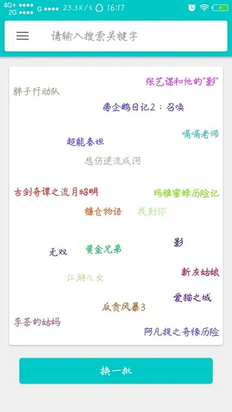 磁力盒子(磁力资源搜索) 磁力盒子(磁力资源搜索)