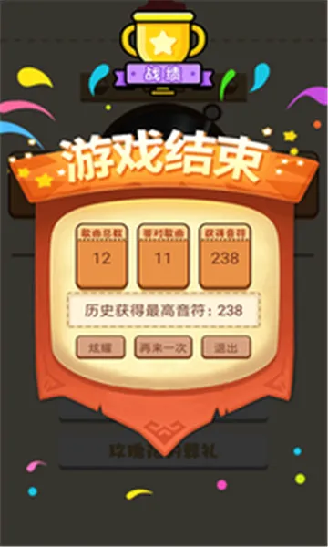 全民猜歌赚钱(猜歌游戏)v1.0 手机版