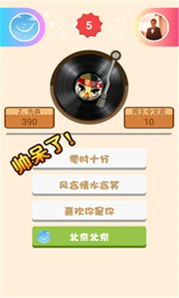 全民猜歌赚钱(猜歌游戏)v1.0 手机版