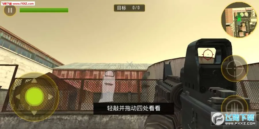 任务反击2026官方最新版本v1.2.5 安卓版