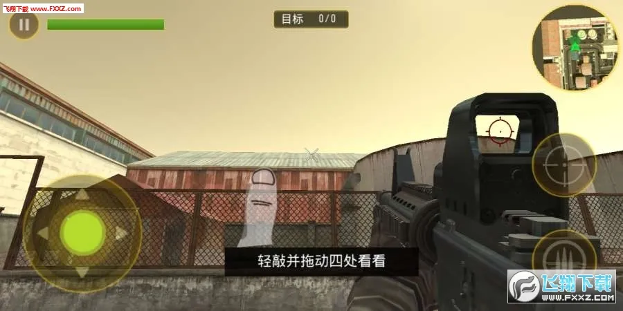 任务反击2026官方最新版本v1.2.5 安卓版