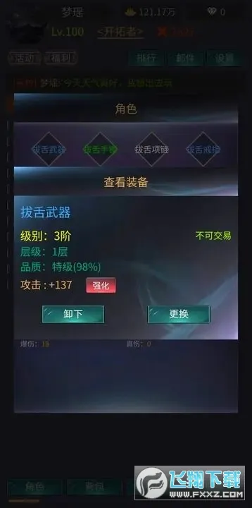 神话时代(神话冒险游戏)v1.0.2 免费版