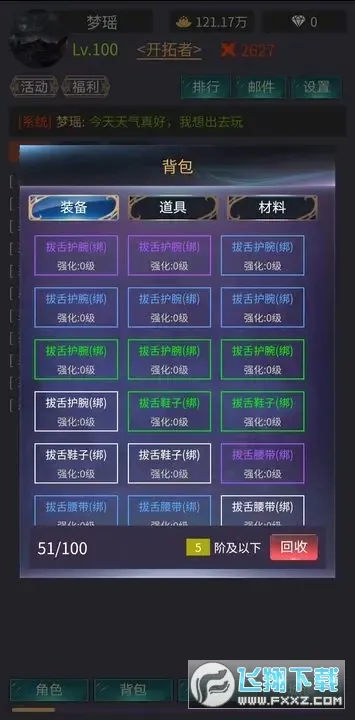 神话时代(神话冒险游戏)v1.0.2 免费版