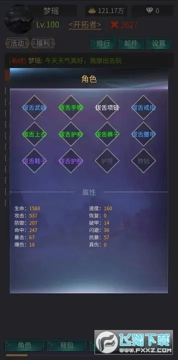 神话时代(神话冒险游戏)v1.0.2 免费版