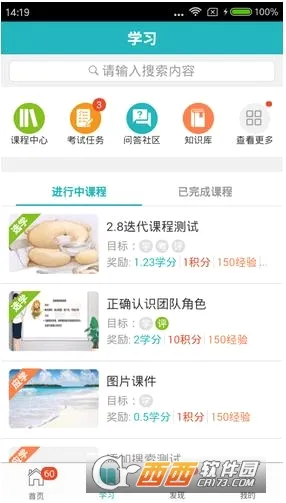 职行力最新手机版v3.45.1 手机版