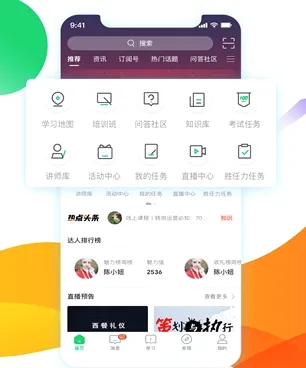 职行力最新手机版 职行力最新手机版