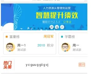 职行力最新手机版 职行力最新手机版