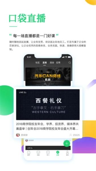 职行力最新手机版 职行力最新手机版