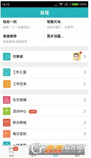 职行力最新手机版v3.45.1 手机版