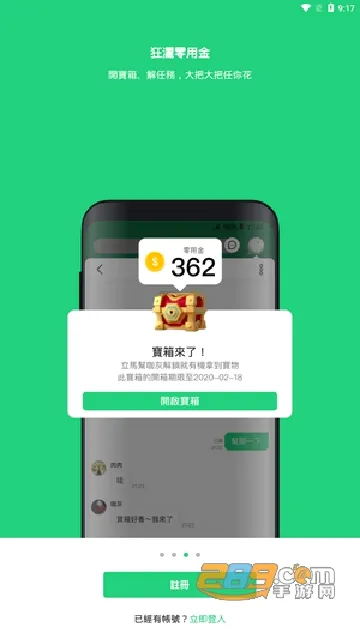 beanfun游戏盒(游戏资源平台)v2.0.27 手机版