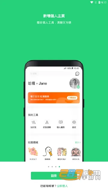 beanfun游戏盒(游戏资源平台)v2.0.27 手机版
