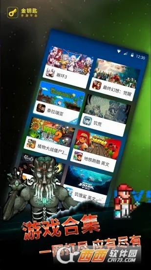 泰拉瑞亚盒子2026最新版本v3.1.0 手机版