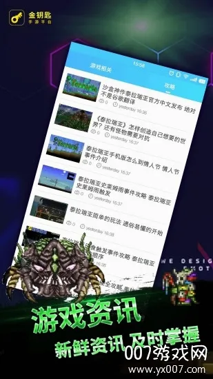 泰拉瑞亚盒子2026最新版本v3.1.0 手机版