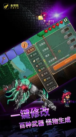 泰拉瑞亚盒子2026最新版本v3.1.0 手机版