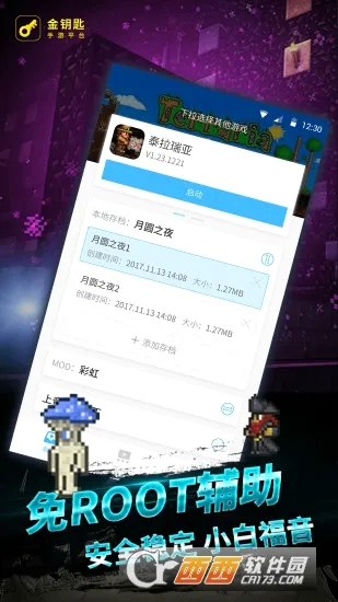 泰拉瑞亚盒子2026最新版本v3.1.0 手机版