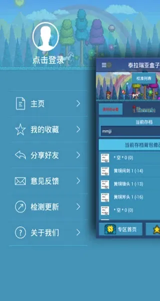 泰拉瑞亚盒子2026最新版本 泰拉瑞亚盒子2026最新版本