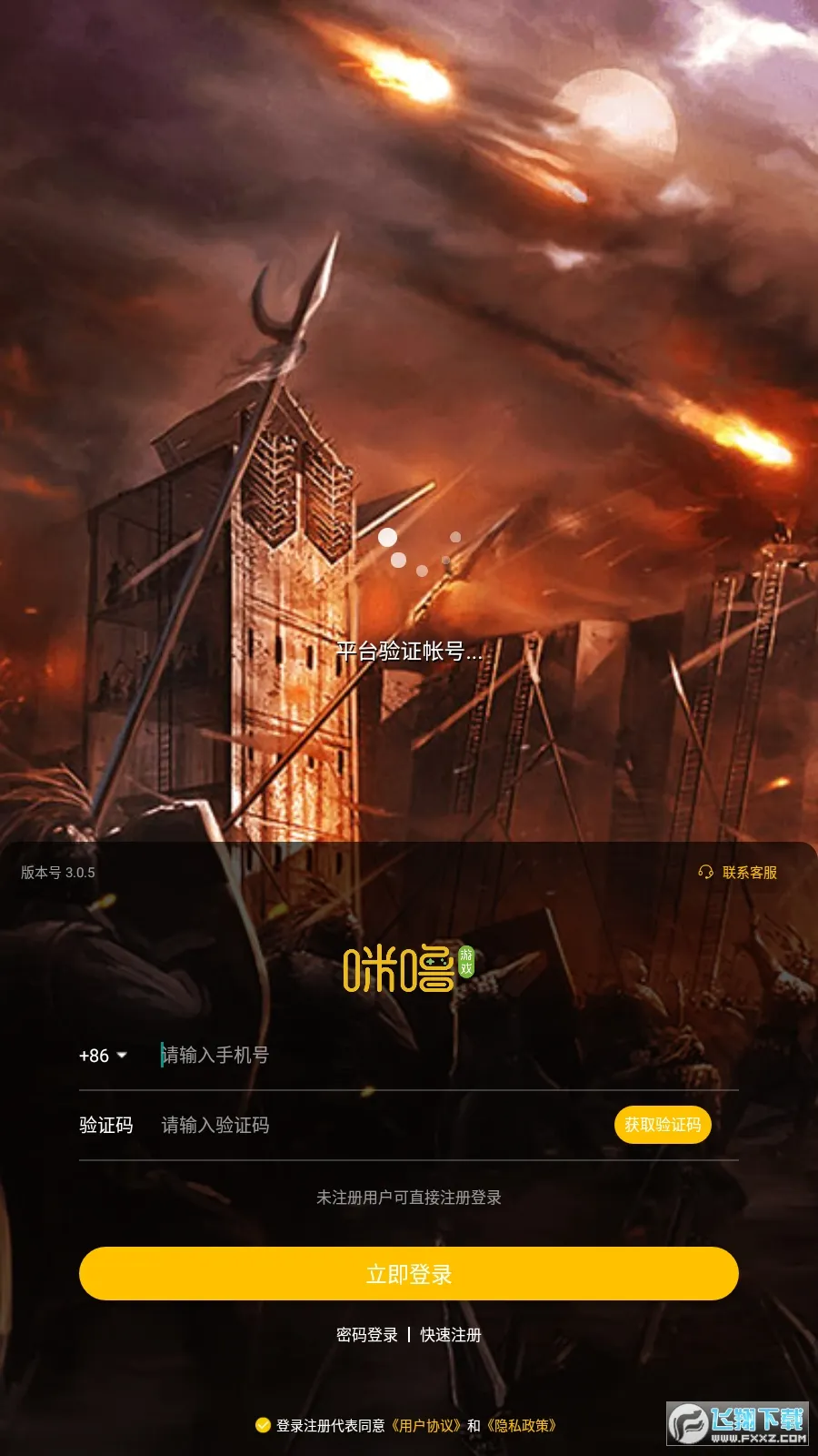 龙腾天下(传奇角色扮演游戏)v4.11 手机版