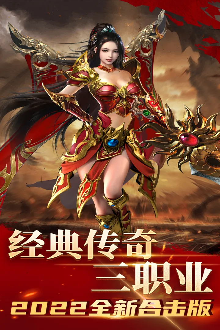 龙腾天下(传奇角色扮演游戏)v4.11 手机版
