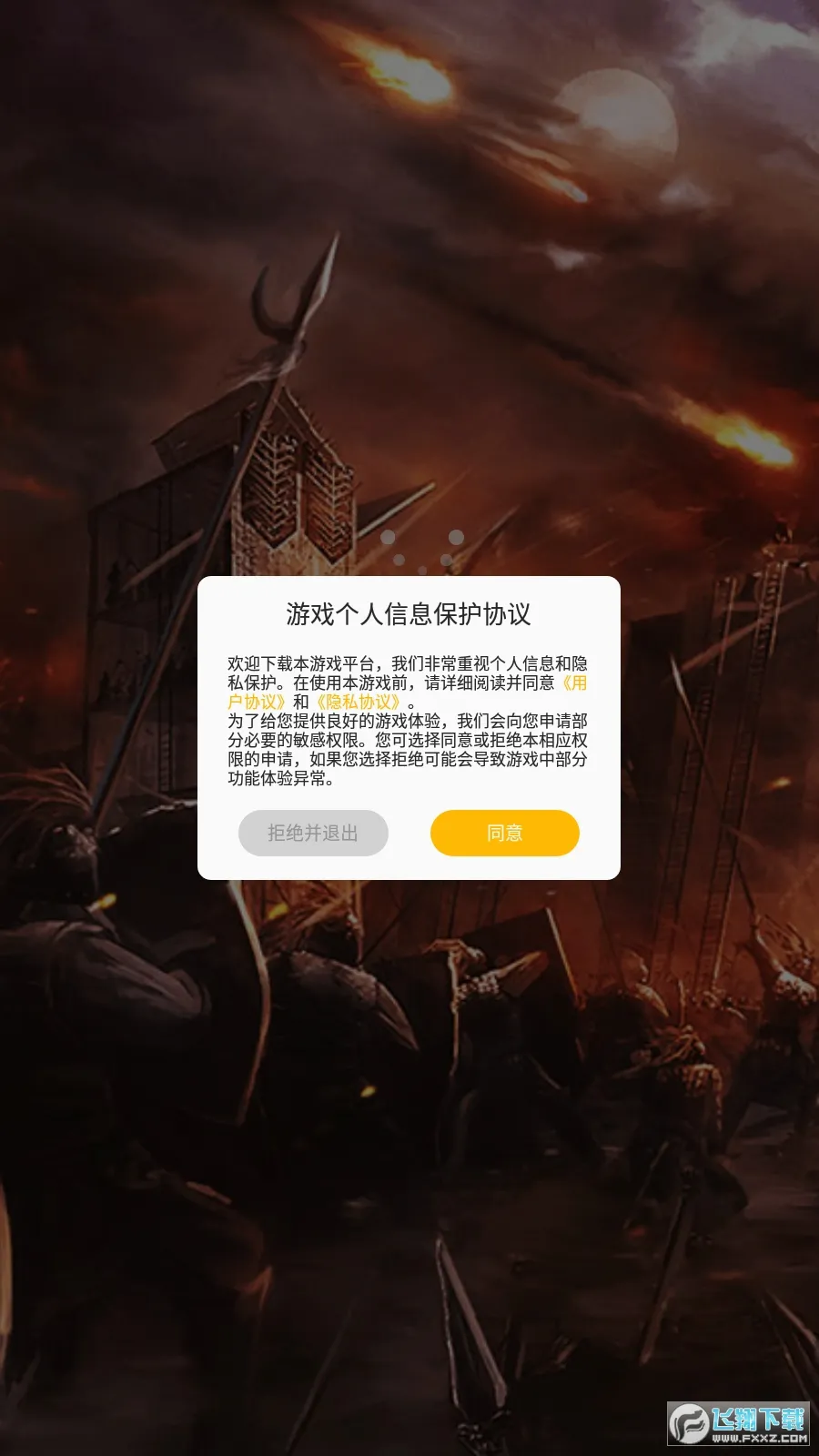 龙腾天下(传奇角色扮演游戏)v4.11 手机版