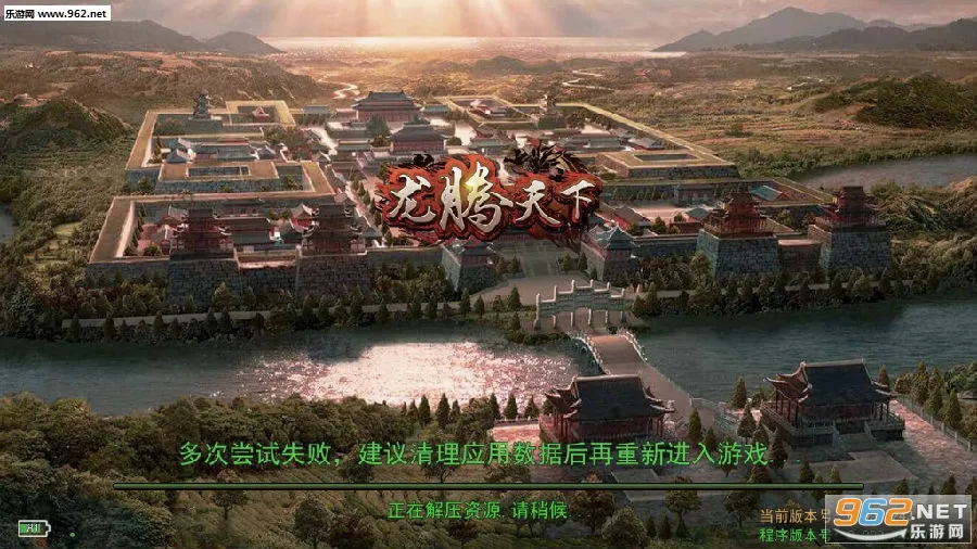 龙腾天下(传奇角色扮演游戏) 龙腾天下(传奇角色扮演游戏)