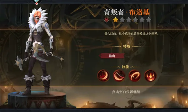 旧日传说(Rogue回合制游戏)v2.2.62 安卓版